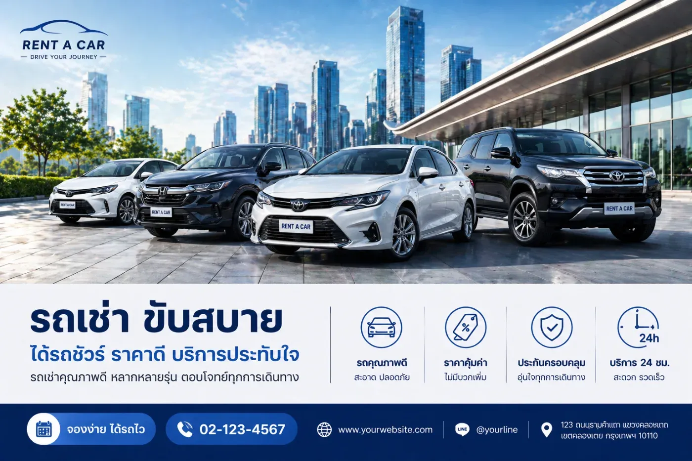 🚗 บริษัทรถเช่าที่สนามบินภูเก็ต